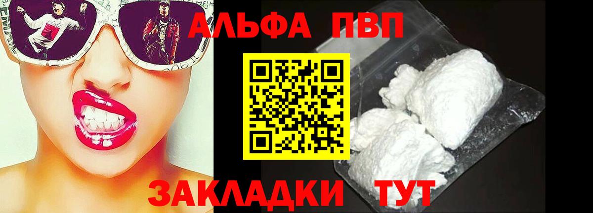 A-PVP СК КРИС  A-PVP СК  Мончегорск  продажа наркотиков  Вход с VPN  APVP 