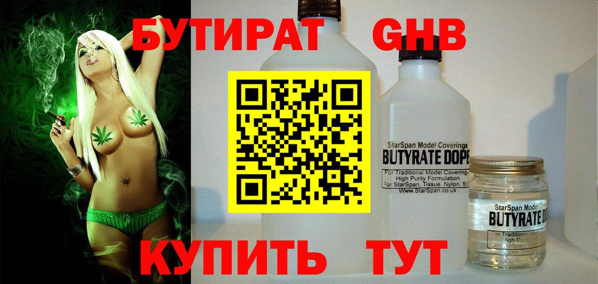 БУТИРАТ  БУТИРАТ оксана  Вход с VPN  Мончегорск 