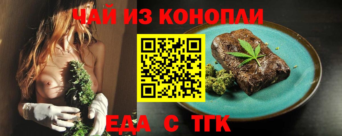 Печенье с ТГК марихуана Мончегорск
