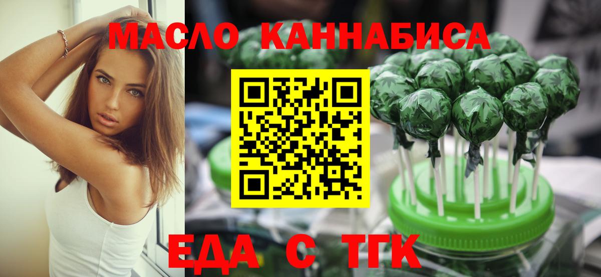 Печенье с ТГК марихуана  Вход с VPN  Мончегорск 