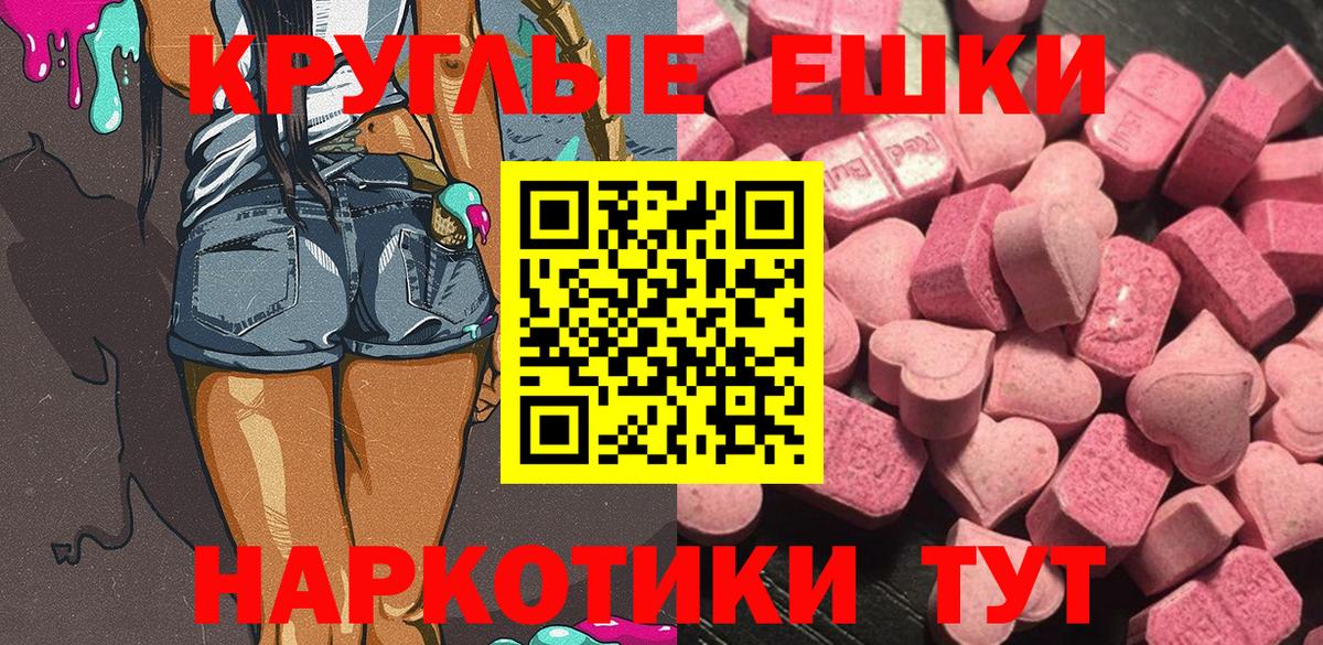 Ecstasy круглые  Ecstasy  Мончегорск  Вход с VPN 