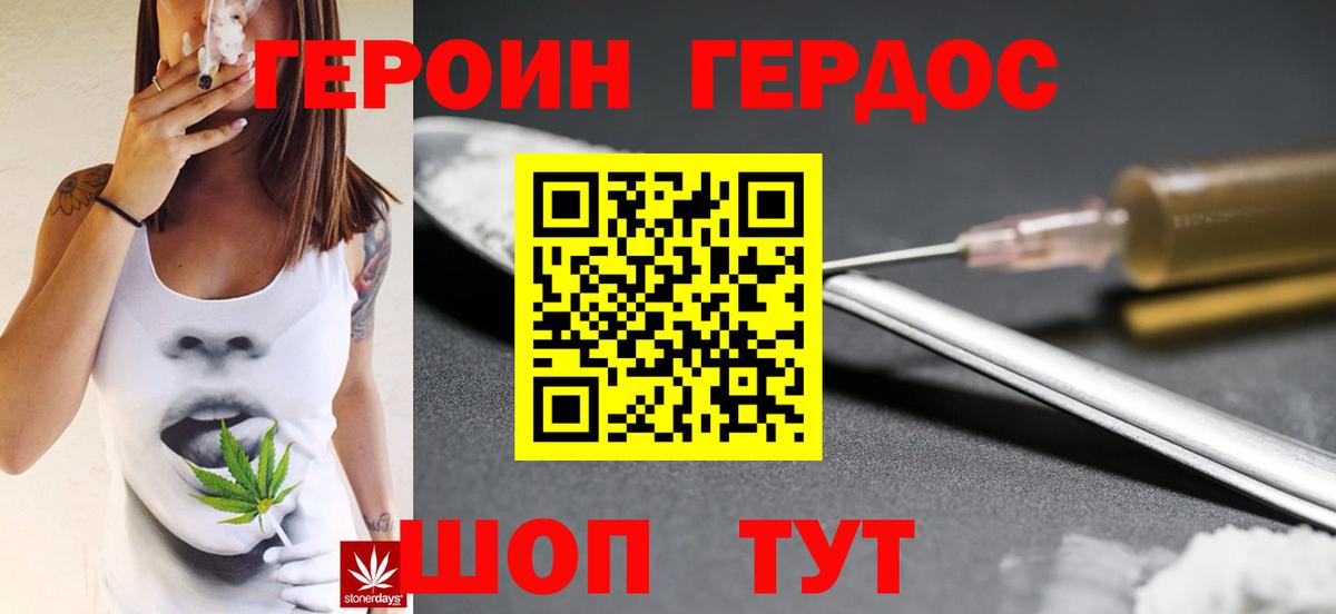 Мончегорск  ГЕРОИН хмурый  Вход с VPN 