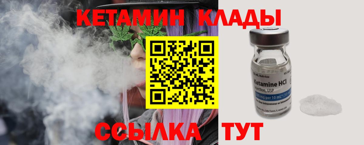 Мончегорск  Кетамин ketamine  Вход с VPN 