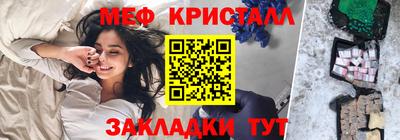 кристаллы Конаково