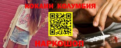 кокаин VHQ Комсомольск-на-Амуре