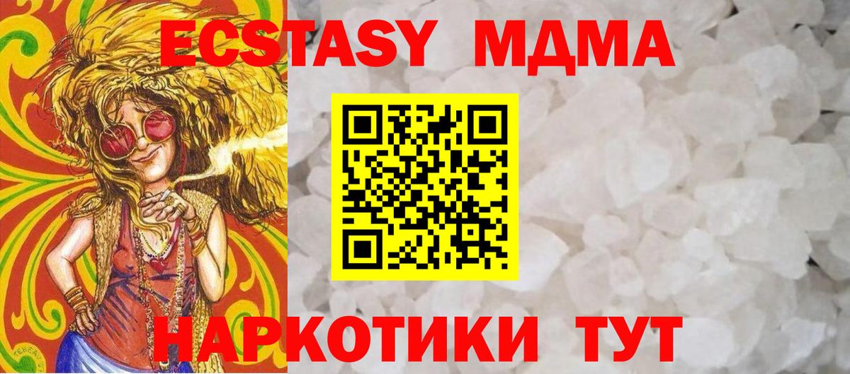 MDMA кристаллы  MDMA  MDMA Molly  Мончегорск  Вход с VPN 