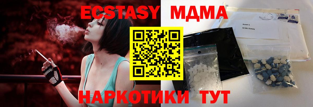 MDMA кристаллы Мончегорск