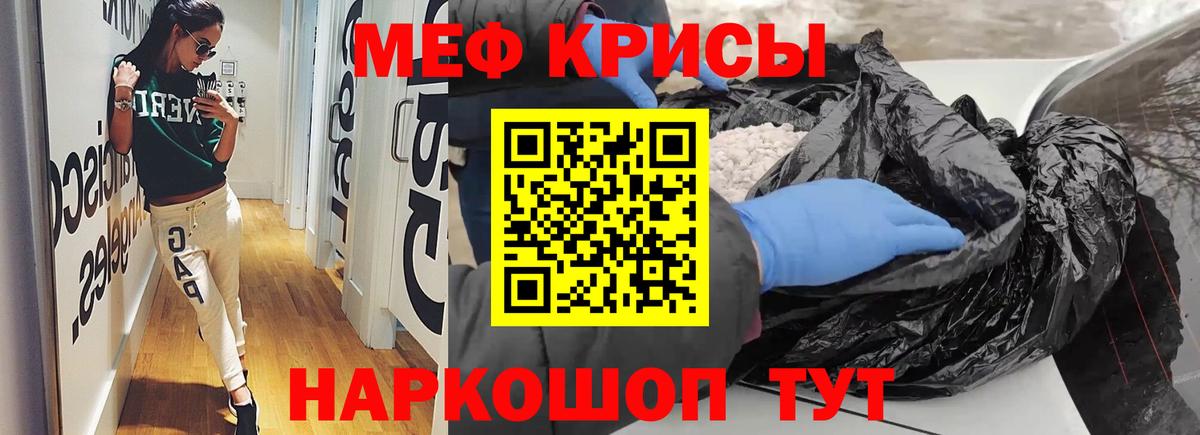 Мончегорск  Мефедрон  Вход с VPN  МЯУ-МЯУ мука 