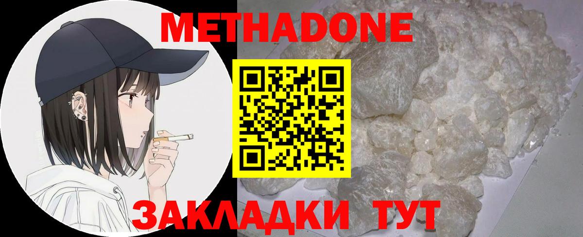МЕТАДОН белоснежный  МЕТАДОН кристалл  Мончегорск    сайт  Вход с VPN 