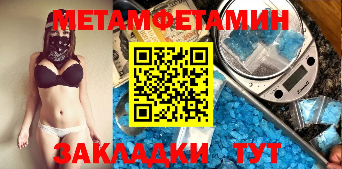 Метамфетамин  Первитин витя  Вход с VPN  Мончегорск 