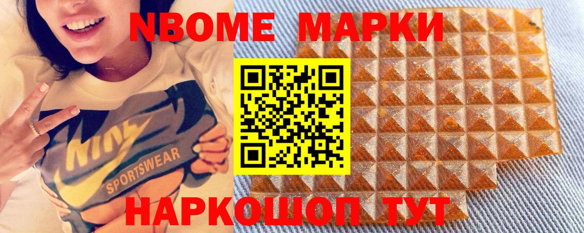 Марки 25I-NBOMe 1500мкг  Марки 25I-NBOMe 1500мкг  Вход с VPN  Мончегорск 